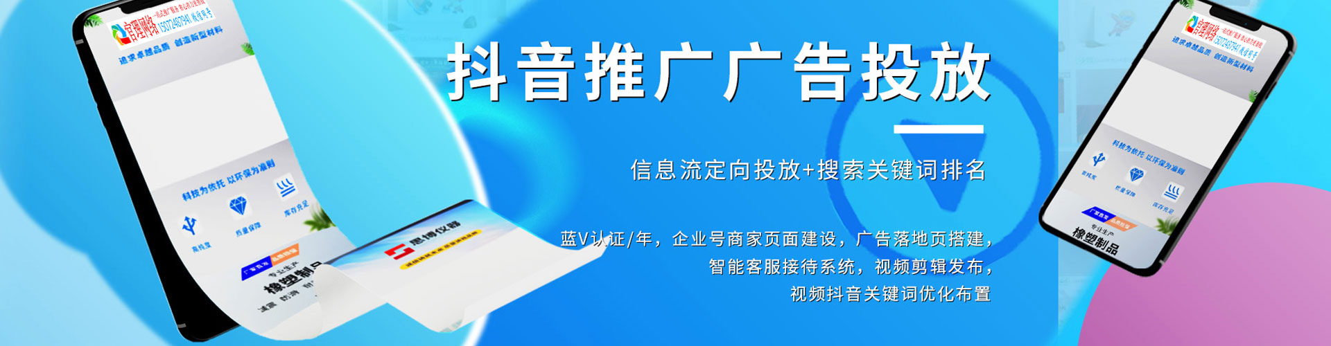 肇东信息流优化师
